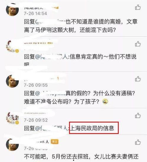离婚最新爆料,最新爆料揭秘夫妻关系裂痕